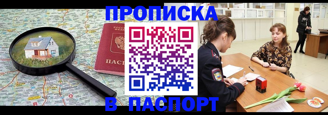 временная регистрация гарантия в Ковылкино